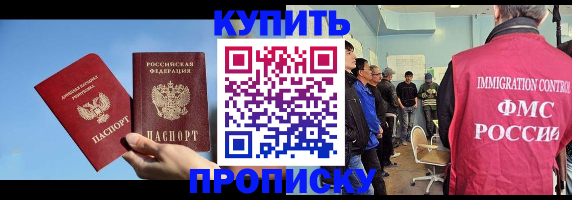 временная регистрация законно в Красном Куте